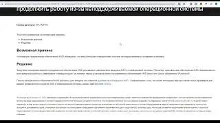 Ошибка 184 Amd при установке драйверов видеокарты - решение в этом видео.