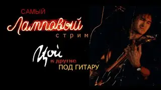 Поём и общаемся )
