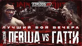 Gatti VS Uzbekskiy Levsha | Best Fight Of The Evening | The Hall Of Fame | TOP DOG 28