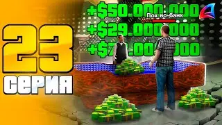 ПУТЬ ЛУДОМАНА НА АРИЗОНА РП #23 - 💰ПАРНИ В КАЗИНО НА ARIZONA RP TRILOGY (GTA SAMP 2.0)