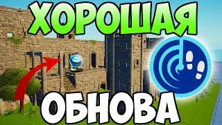 Трекер Игроков и Новые Галереи в Творческом Режиме Фортнайт