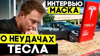 Elon Musk on the conflict with co-founders, and early Tesla days |in Russian|