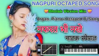🔊 Karama & Natak Special🔊NAGPURI INSTRUMENT Song 2023🎹Argan Piano Octapad Dj Song #octaped #piano