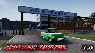 SOVIET DRIVER ВЫШЕЛ! РЕЛИЗ СОВЬЕТ ДРАЙВЕР! КОНКУРЕНТ MOTOR DEPOT? ПЕРВЫЙ ВЗГЛЯД