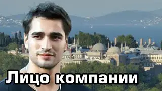 Мерт Рамазан Демир - лицо компании Dimes
