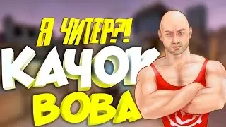 Я ЧИТЕР!? - ТРОЛЛИНГ В CSGO - ТУПОЙ КАЧОК ВОВА НАГНУЛ СПИНУ! #3
