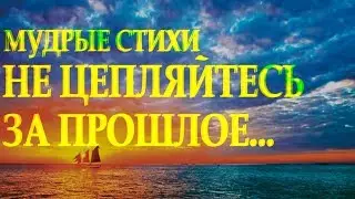 Сильный стих 