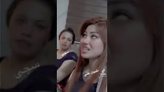 بنات سكرانات تبياتة شترك بل قناة فدوة