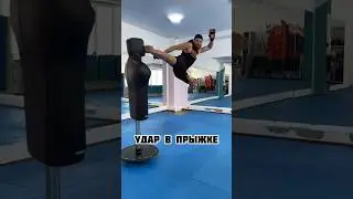Техника: Jump Side kicks. Отработайте 1000 раз. 