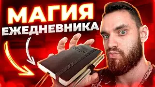 КАК ОРГАНИЗОВАТЬ СВОЮ ЖИЗНЬ ?