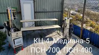 Печи Медиана-5 и КЦ-4. Полки ПСН-700 и ПСН-400