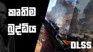Nvidia DLSS Technology explained