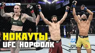 Нокауты UFC Норфолк, ошибка рефери в бою Анкалаева, боец не получил пояс чемпиона UFC после победы