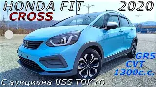 HONDA FIT, CROSS, GR5, 2020 г. С аукциона USS TOKYO. Во Владивостоке 1 463 000 р.
