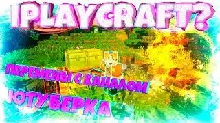 Lp #227 ► Перемена с каналом ► Уже выдали ютуберку