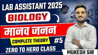 Lab Assistant Science | Lab Assistant Science 2025 | Biology Human Reproduction |