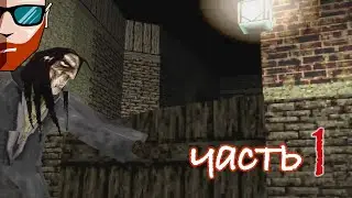 Nightmare Creatures | ДРУГОЙ МИР | #1