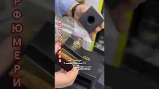 Духи самые лучшие ароматы на садоводе 