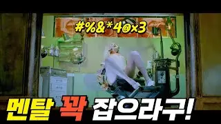 싸이코패스 연쇄살인마의 정신세계에 들어가게 된 사람들 [공포/스릴러]