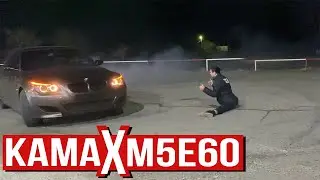 Что думает Кама Пуля о BMW M5 E60. Дрифт вокруг шпагата!