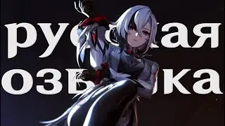 «Мирный сон» Арлекино - Русская озвучка | Истории персонажей. Genshin Impact