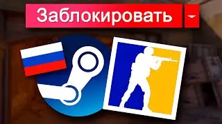 100% Блокировка КС2 и Steam После Discord / Будет ЕЩЁ Новая Операция CS2?  - Новости КС 2 #2