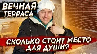 🔴 ТЕРРАСА К ДОМУ  🔴 Как сделать красивую террасу качественно? Цена террасы из террасной доски ДПК