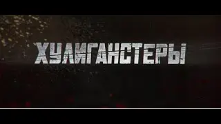 Официальный трейлер художественного фильма 