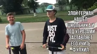 Крутая обучалка на фул хил / разборки ,драка