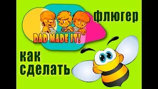 Садовый флюгер своими руками или как сделать забавную поделку из дерева.