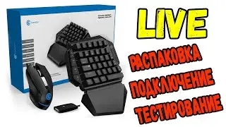 LIVE GameSir VX AimSwitch Bluetooth Клавиатура + Мышь Connection to Sony PS4 & PC