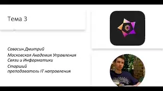 Обучение Python. Типизация. Лекция 3
