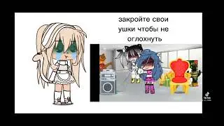 Реакция на Гачу - СрАчУ.   спаситеее🥲🥲💞