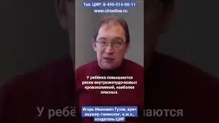 Антитела к тромбоцитам и аллоиммунная тромбоцитопения плода: опасность для ребёнка.