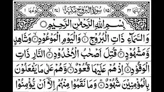 0085-Surah Al-Burooj With Arabic Text |  سورة البروج