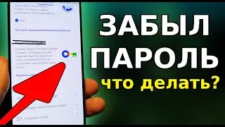 Где в телефоне СПРЯТАНЫ ВСЕ ВАШИ ПАРОЛИ от Входа в аккаунты! ЗАБЫЛ ПАРОЛЬ ОТ ВХОДА В АККАУНТ