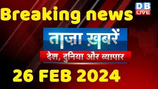 breaking news | india news, latest news hindi, rahul gandhi nyay yatra, 26 February |