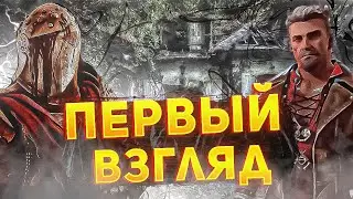 Новый УБИЙЦА и ВЫЖИВШИЙ в Dead by Daylight I Обзор навыков, способности и аддонов I + НОВАЯ КАРТА