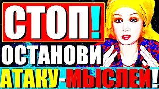 ДЕЛАЙ ЭТО!-чтобы ОСТАНОВИТЬ Негативные Мысли, Панику, Боль, Тревогу!"Сатсанг с Ангеладжи Гуру 2024