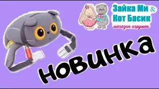 Сумка на пояс серии Enjoy от Budi Basa/ Обзор на новинки для Басиков /Семейка Басиков и Мисс Фаина