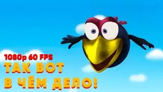 ТАК ВОТ В ЧЁМ ДЕЛО | Смешарики | ОРИГИНАЛ [1080p 60 FPS]