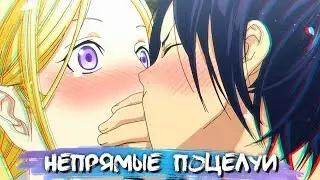 INDIRECT KISSES IN ANIME  #1 || НЕПРЯМЫЕ ПОЦЕЛУЕИ В АНИМЕ