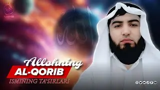 Allohning Al-Qorib ismining taʼsirlari | Shayx Abdulloh Zufar hafizahulloh