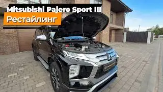 Mitsubishi Pajero Sport III • Рестайлинг | Обзор автомобиля 
