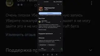 как скачать жава Майнкрафт на телефоне