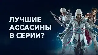 Обзор ASSASIN’S CREED NEXUS VR после 16 ЧАСОВ прохождения