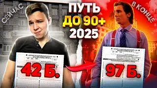 ПУТЬ К 90+ БАЛЛАМ ЕГЭ ПО ПРОФИЛЮ С НУЛЯ 2025 | ЧАСТЬ - 3 | 13 номер ЕГЭ С НУЛЯ