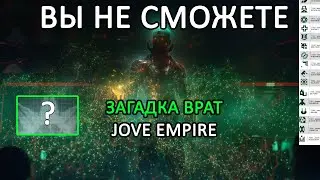 EVE ONLINE: ПОИСКИ ВРАТ JOVE / ТАЙНА неразгаданная ИГРОКАМИ 