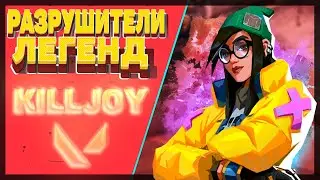 Valorant Mythbusters | Разрушители мифов (легенд) в Валорант # 1