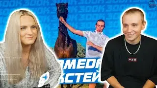 MODESTAL СМОТРИТ: ANDROMEDA - 300К (БЭКСТЕЙДЖ)